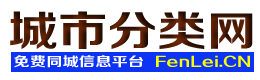 元谋城市分类网